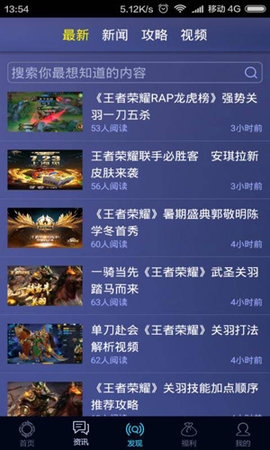 王者助手app下载