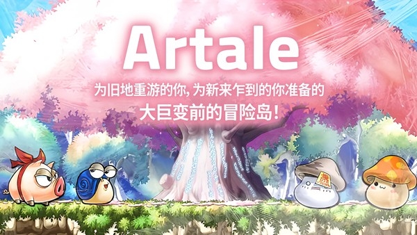 冒险岛世界手机版下载