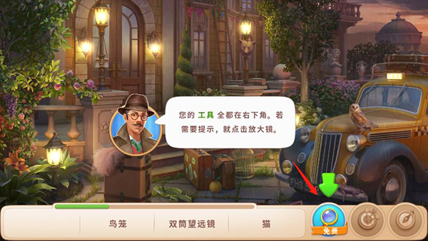 奇屋寻踪官方版下载