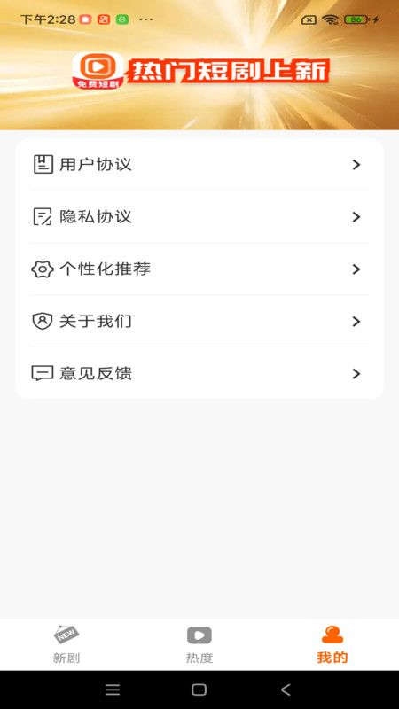 免费短剧口袋app下载最新版图片1