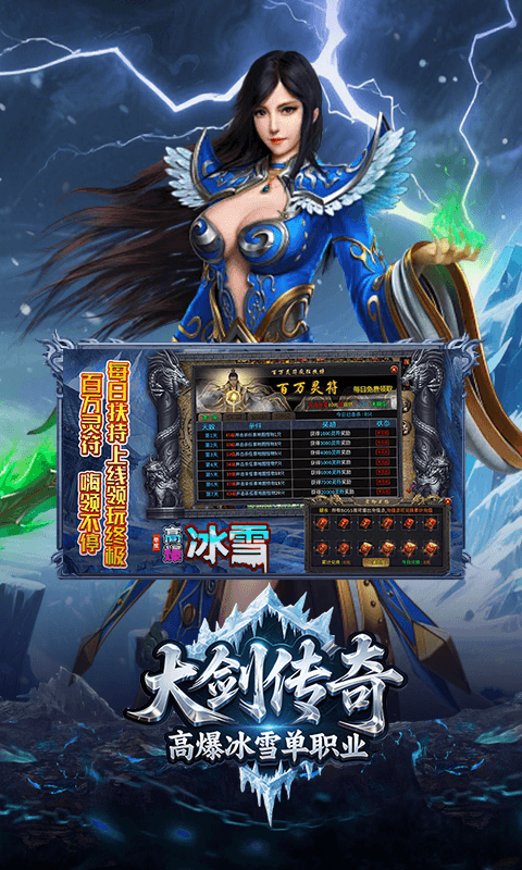 大剑传奇高爆版