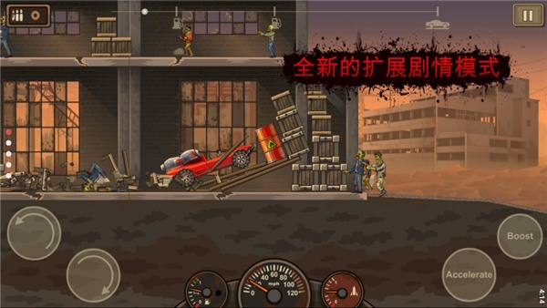 战车撞僵尸2下载原版