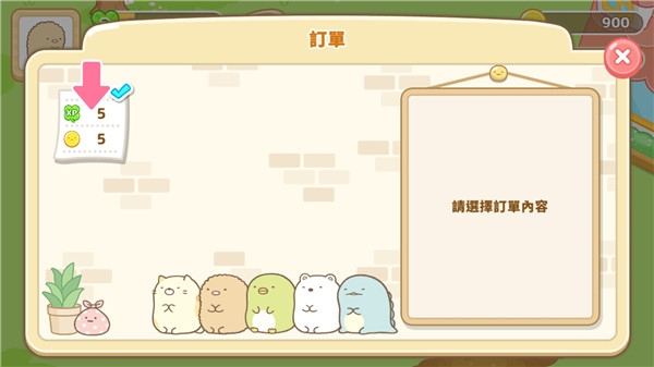 角落小伙伴农场游戏下载