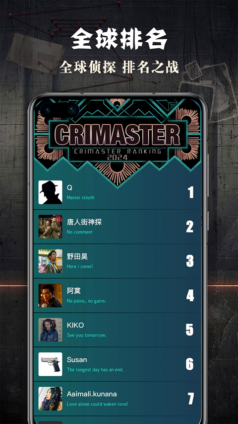 Crimaster下载官方正版
