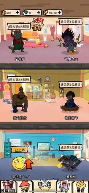奇葩公寓手机版下载