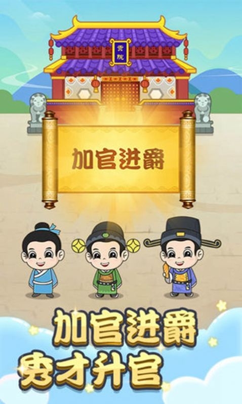 成语填空秀游戏下载