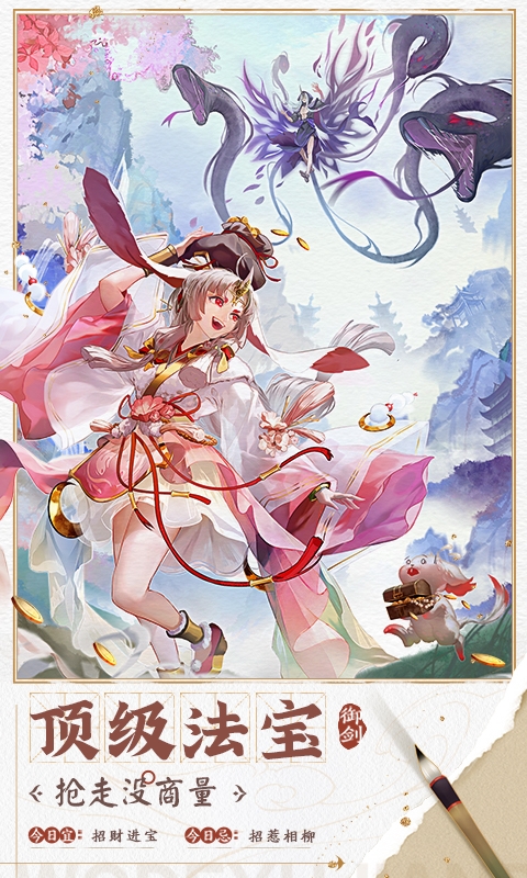 我的御剑日记无限资源版