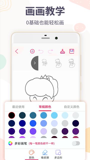 画画涂鸦王app下载安卓版图片1