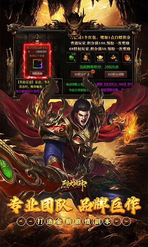 烈火战神最新版