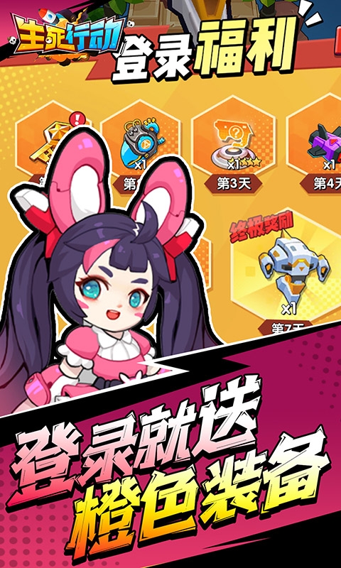 生死行动最新变态版