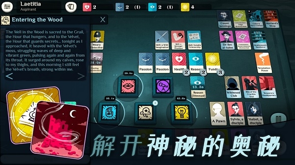 密教模拟器全dlc手机下载