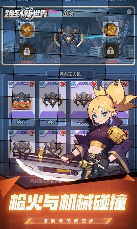跑到新世界最新折扣版