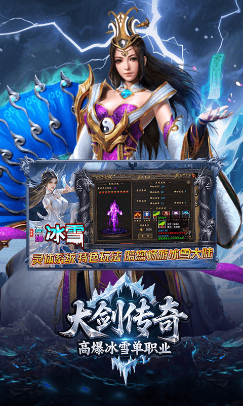大剑传奇高爆版