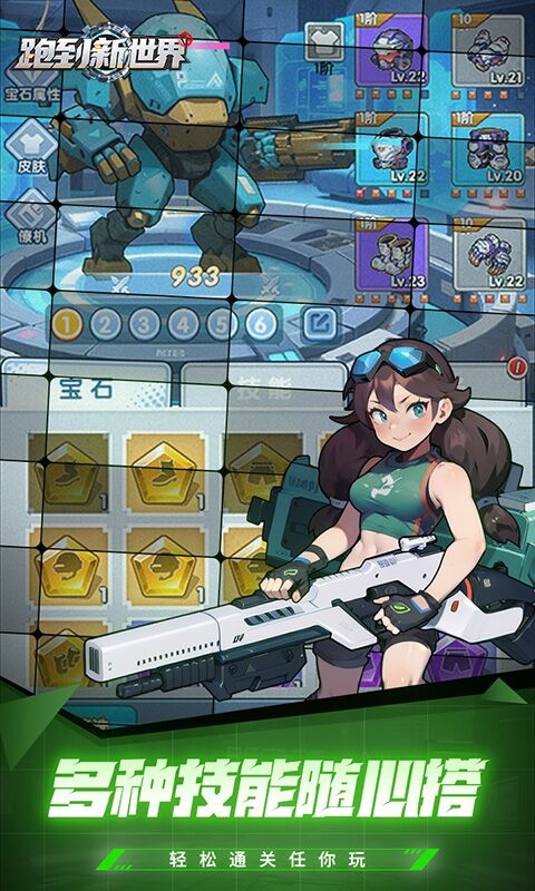 跑到新世界最新折扣版