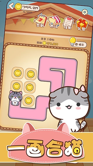 一画合猫最新版