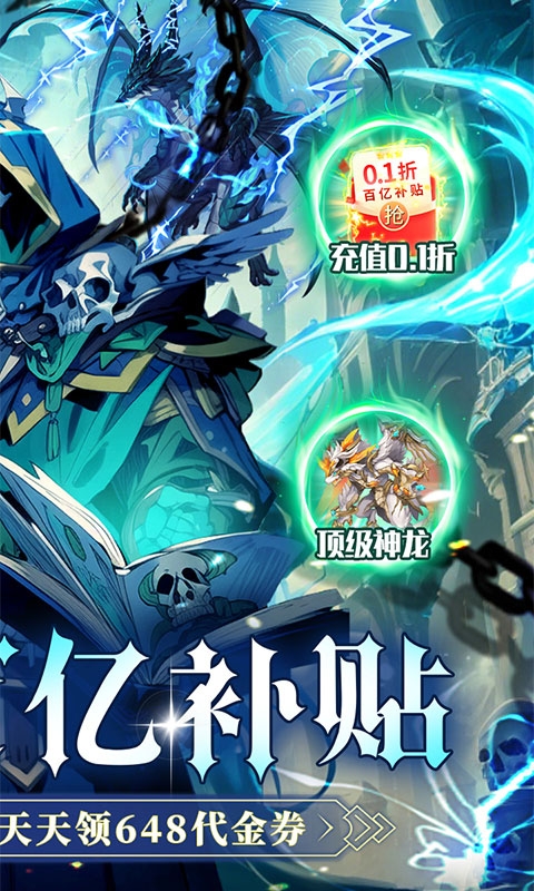 雷霆炸翻天(0.1折勇闯地下城)