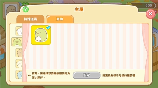 角落小伙伴农场游戏下载