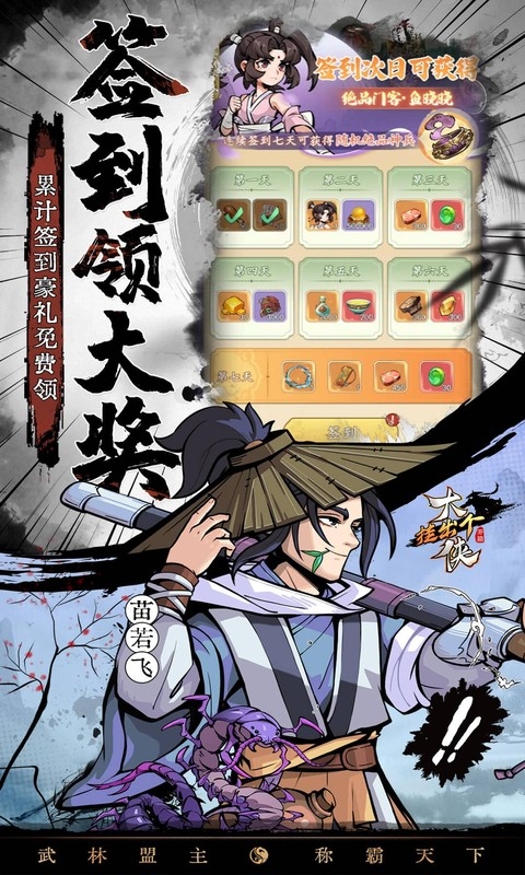 挂出个大侠变态版