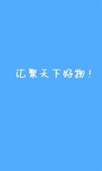 琅琊甄选软件下载最新版图片1