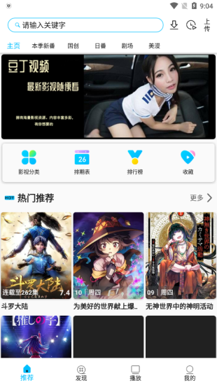 z动漫app正版