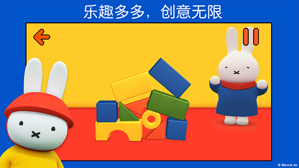 米菲的世界下载官方版