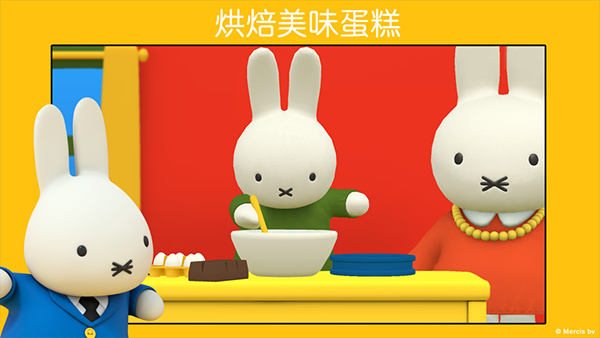 米菲的世界下载官方版