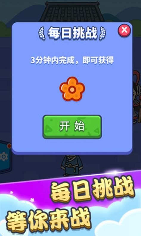 成语填空秀游戏下载