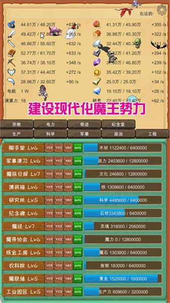 魔王归来最新版下载
