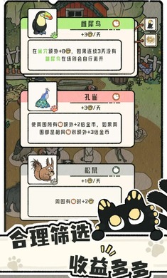 猫神牧场官方正版下载图片1