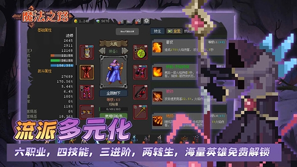 魔法之路官方版下载
