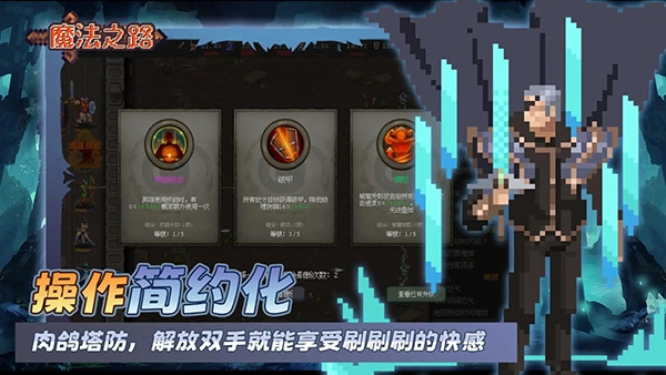 魔法之路官方版下载