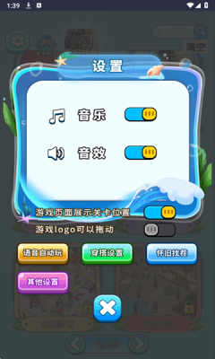 秀翻一切下载