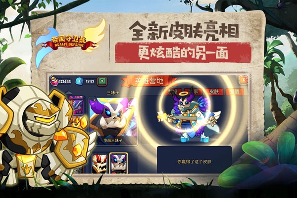 帝国守卫战最新版本下载