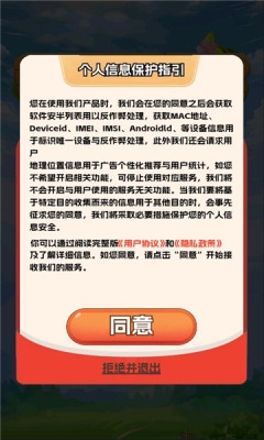 村长我好忙游戏安卓版