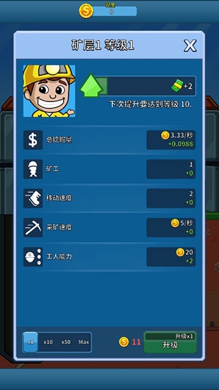 采矿大亨官方版下载