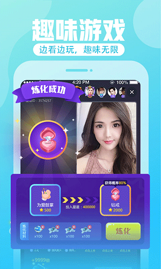 甜心直播app最新版