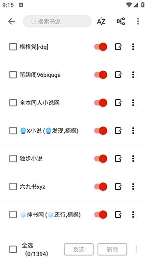 书荒阁app免费版