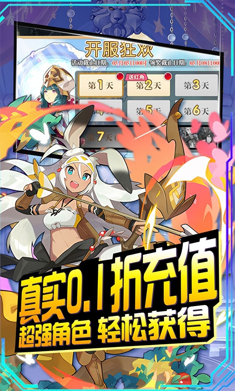 进击的正太0.1折