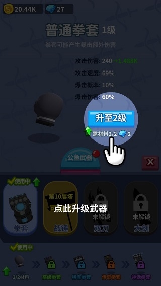 咸鱼夫妻要上天下载