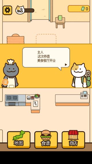旅行猫咪手游官方版下载