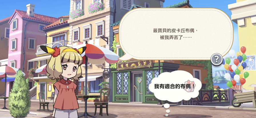 宝可梦伙伴下载