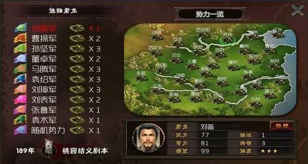 霸王的梦想官网版下载