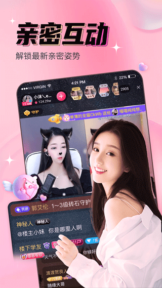 舞姬直播app免费版