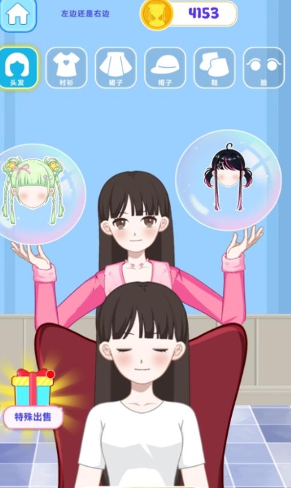 少女造型师最新版下载图片1
