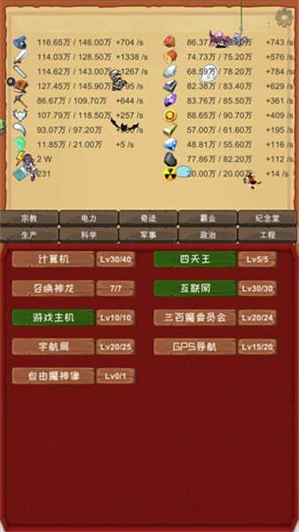 魔王归来最新版下载