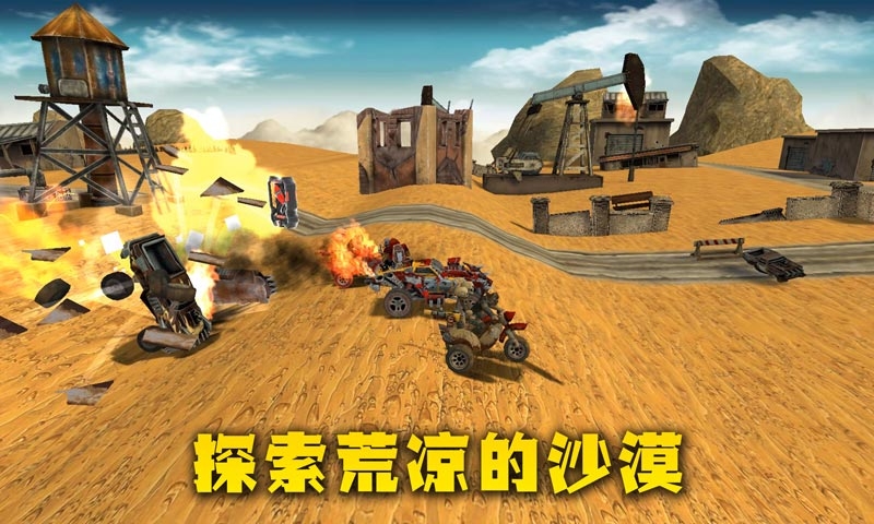 战争汽车游戏下载