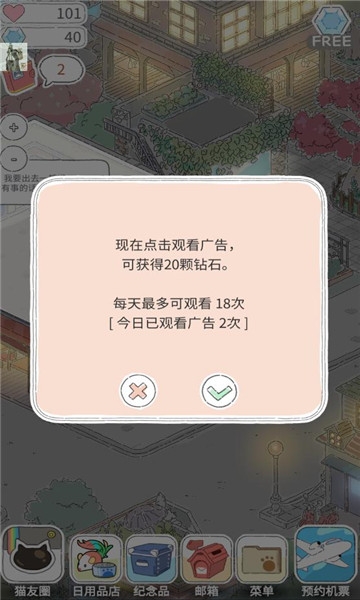 猫友圈猫咪的旅行下载