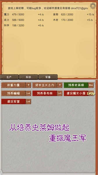 魔王归来最新版下载