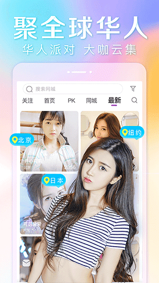 天秤直播app正版