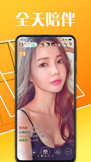 温柔乡直播app安卓版